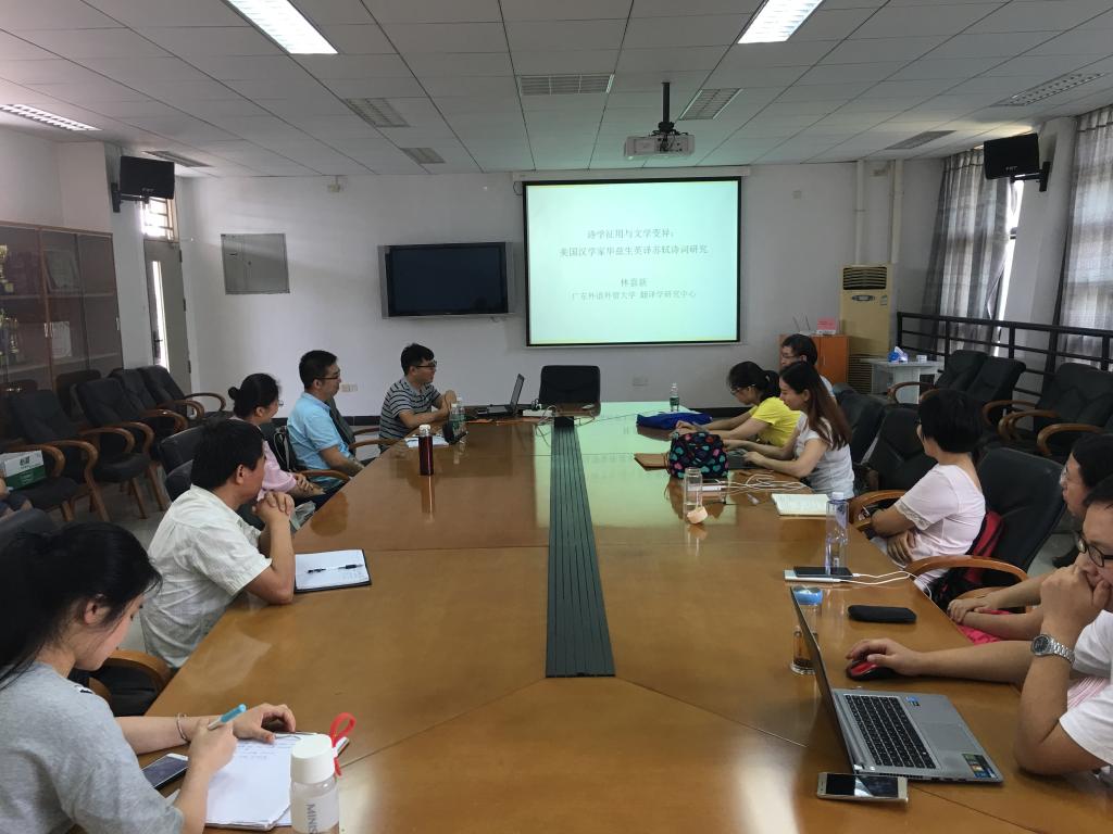 翻译学博士生及硕士研究生与主讲人进行讨论